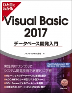 եƥå/ҤܤǤ狼visual Basic 2017ǡ١ȯ