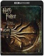 ハリー・ポッターと秘密の部屋 ＜4K ULTRA HD&ブルーレイセット＞（3枚組）