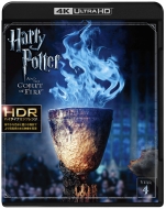 ハリー・ポッターと炎のゴブレット ＜4K ULTRA HD&ブルーレイセット＞（3枚組）