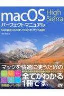 macOS High Sierrap[tFNg}jA macŐVOS̎g킩₷!