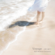 轥ȥ/Voyage ̴