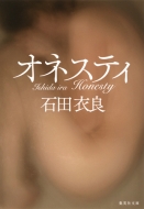 �I�l�X�e�B �W�p�Е���