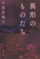 �ٌ`�̂��̂���