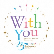 uWith You -TAKARAZUKA SKY STAGE 15th Anniversaryv