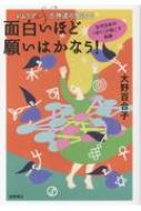 レムリア&古神道の魔法で面白いほど願いはかなう! 古代日本の「祈り」が起こす奇跡 : 大野百合子 | HMV&BOOKS online -  9784198645298