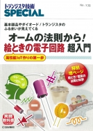 �ȥ�󥸥�������SPECIAL�Խ���/�������ˡ§����!���Ȥ����ŻҲ�ϩĶ����(Trspno.138) �������ʤ���������� / �ȥ�󥸥����Τդ�ޤ��������Ƥ��� �ȥ�󥸥�������sp