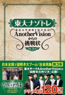 i]g Another Vision̒ 3