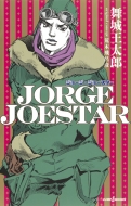 JORGE JOESTAR JUMP j BOOKS