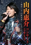 Yamauchi Keisuke Concert 2013-Toshi Ha Sanjuu Hakuseki Binan-