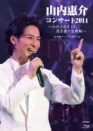 Yamauchi Keisuke Concert 2014-Tada Hitosuji Ni Tsuranukitoosu Koi Moyou-