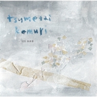 Tsumetai Kemuri