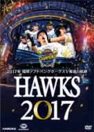 2024年最新海外 HAWKS 福岡 : 福岡ソフトバンクホークスV奪還の軌跡 2017年 2017 野球