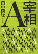 �ɑ�a �V������