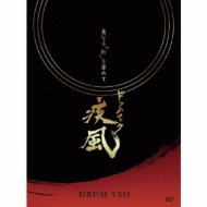【在庫僅少】 | TAO DRUM : 疾風 ドラムロック HMV&BOOKS POBD-25082 - online ミュージック