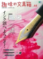 ��̕�� Vol.44 �G�C���b�N