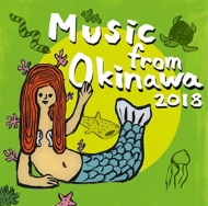 Various/Music From Okinawa 2018