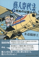 �Y�l�t�H 2 �� ���ʂ͓̂z�炾