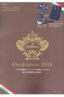 Orobianco 2018 Special Edition E-mook