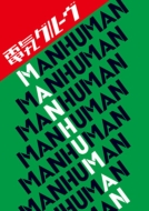 MAN HUMAN (+DVD)