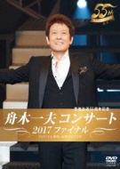 Funaki Kazuo Concert 2017 Final