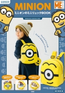 Minion �~�j�I���̃~�j�����b�Nbook