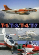 T-1/T-3/T-4/T-7 ʐ^W