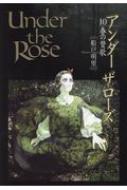 Τ/Under The Rose 10 դλ Сߥå ǥå