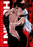 Humint 1 �����O�}�K�W��kc