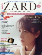 �u�T�� Zard Cd & Dvd�R���N�V���� 2018�N 5�� 2���� 32��