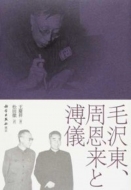 �ё򓌁A�������Ɵ�V