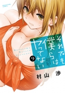 ����ł��l��̓����ĂȂ� 9 �F���ЃR�~�b�N�X