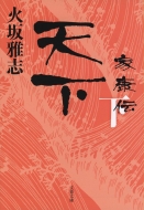 �V�� �ƍN�` �� ���t����