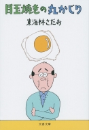 �ڋʏĂ��̊ۂ����� ���t����