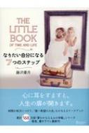 ƣ��ͥ��/Little Book Of Time And Life �ʤꤿ����ʬ�ˤʤ�7�ĤΥ��ƥå�