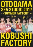 ֤եȥ꡼/Otodama Sea Studio 2017 summer Factory