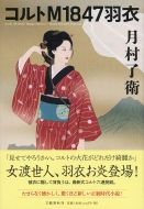 �R���gm1847�H��