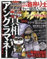 ���b�i�b�N���Y 2018�N 1����