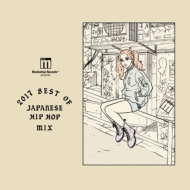Various/Manhattan Recordspresents 2017 Best Of Japanese Hip Hop Mix