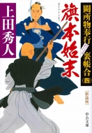 ���{�n�� 荏�����s ������ �l ��������