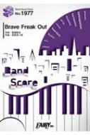 楽譜/バンドスコアピース1977 Brave Freak Out By Lisa Tvアニメ「クオリディア・コード」オープニングテーマ
