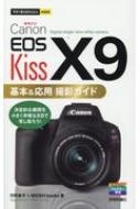 河野鉄平 (写真家)/Canon Eos Kiss X9 基本 ＆ 応用撮影ガイド 今すぐ使えるかんたんmini