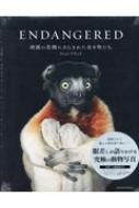 Endangered ��ł̊�@�ɂ��炳�ꂽ����������