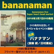 Bananaman Live Super Heart Head Market g[N & sfp