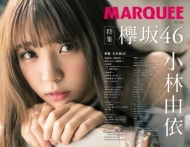 MARQUEE Vol.124