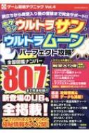 ポケモン本 仮 サクラムック Hmv Books Online