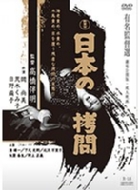 �V����f�� �L���ēI ���{�̍��� (������J�ŁE���l�f��)