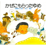 �����ɂ��������� ��������G�{���Ƃ΂Ǝ��̂��ق�