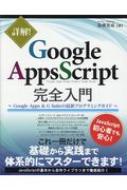 ډ GoogleAppsScriptS