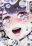 �ޏ��͉F���� �r�[���R�~�b�N�X