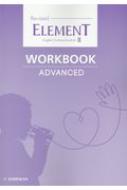 Revised ELEMENT English Communication 2 WORKBOOK ADVANCED : 高校
